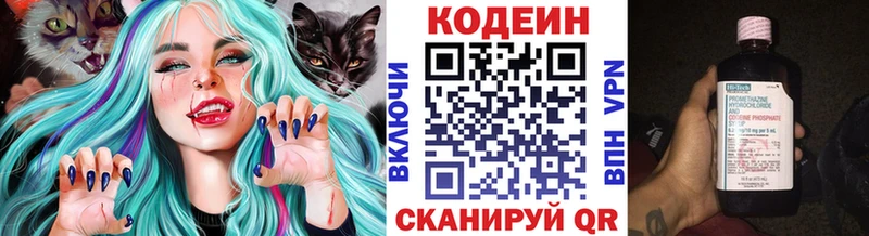 Купить  Отрадный  Кодеин Purple Drank 