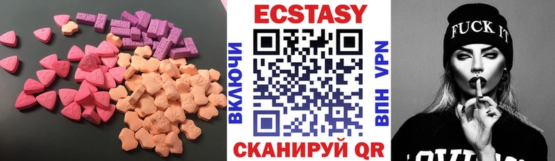 Ecstasy ешки  Купить  Отрадный 
