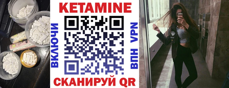 КЕТАМИН VHQ  Купить  Отрадный 