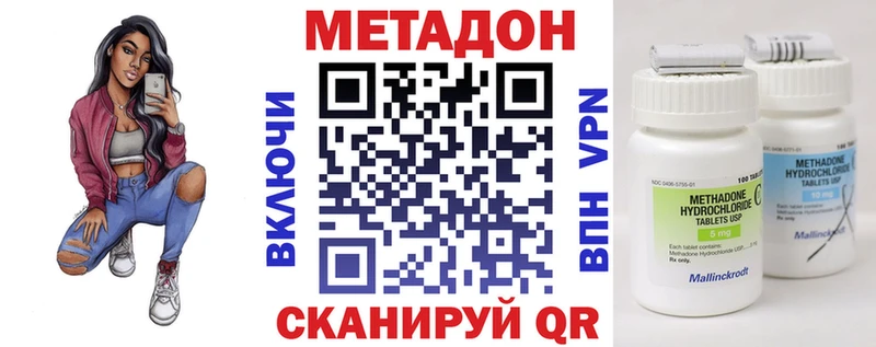 Метадон мёд  Купить  Отрадный 